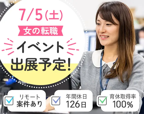 株式会社リサーチアンドソリューション