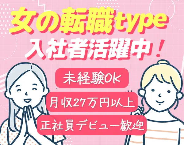 アドバイザー*未経験OK*年収700万円も可*賞与年2回*10時出勤*時短OK