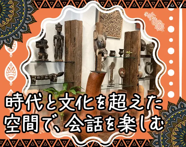 骨董品・アンティーク雑貨スタッフ*未経験OK*月給28万円～*残業基本なし