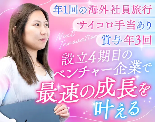キャリアアドバイザー*未経験OK*賞与年3回*年休127日*月給50万円も可
