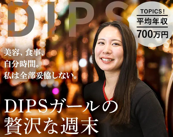 企画営業*平均月収74.9万円*未経験OK*社宅完備*土日祝休み*残業5h程度