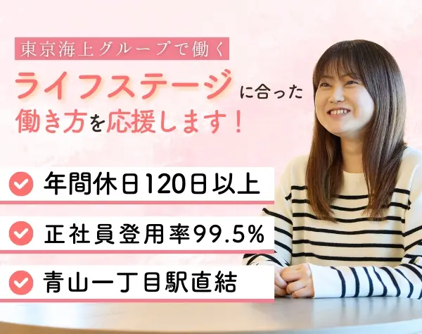 東京海上日動火災保険株式会社