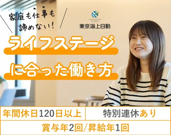 【サポート事務】週休2日!⼟⽇祝休み!正社員登用99.5%!福利厚生充実!tmtgs1