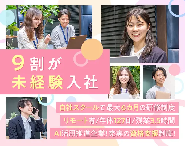 株式会社システムシェアード