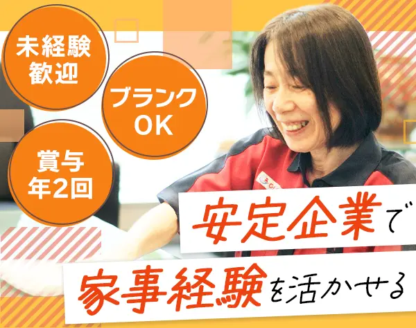グローブシップ株式会社