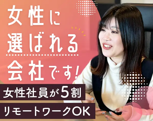 ITサポート*未経験OK*年休125日*残業月10h*ネイル自由*リモート可