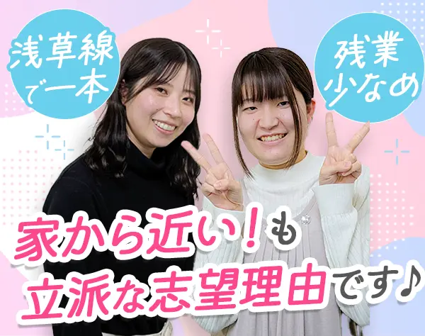 事務*未経験OK*毎月連休取得可*月収27万円も可*馬込駅チカ*髪色ネイル自由