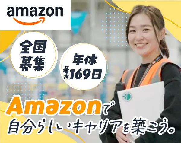 アマゾンジャパン合同会社