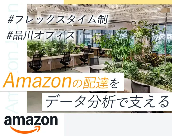 アマゾンジャパン合同会社