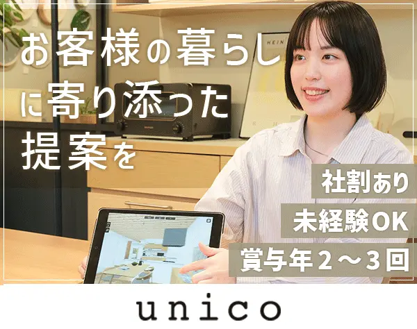 接客スタッフ*未経験歓迎*社割あり*残業月15h*20代活躍中*面接1回*私服OK