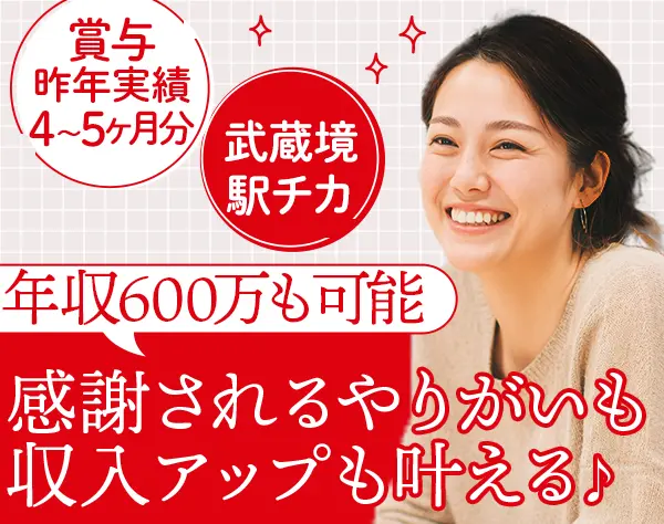 株式会社武蔵境自動車教習所