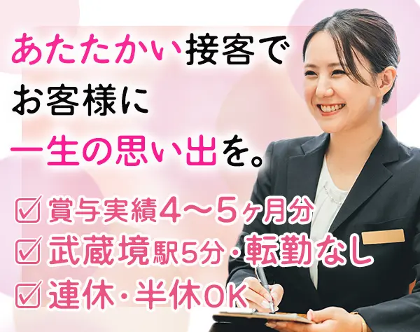 株式会社武蔵境自動車教習所