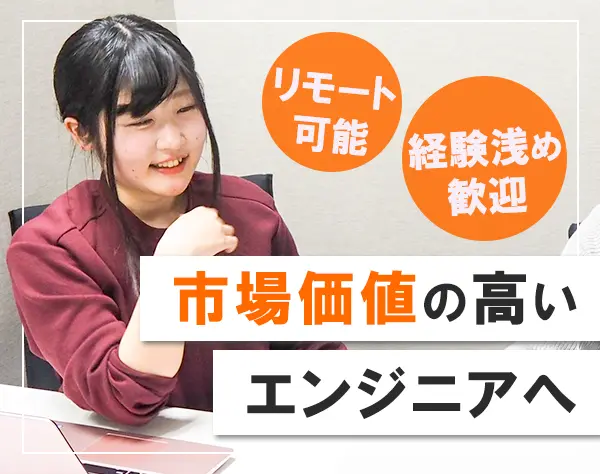インフラエンジニア/経験者歓迎/残業月10h程度/年休125日/月給31万円～
