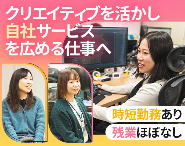 DTPオペレーター*100%自社案件*年間休日126日*充実の福利厚生*残業月5h程