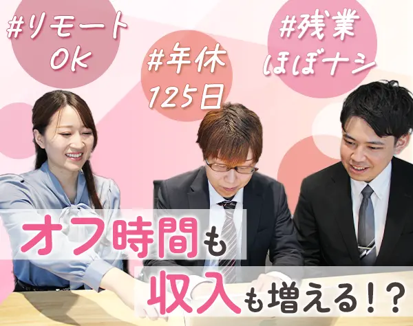 IT人材営業/未経験入社97%/インセンティブ豊富/リモート可/有給取得率100%