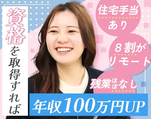 株式会社アイティーシー