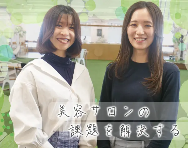 カスタマーサクセス*リモート可*20～30代活躍中*土日祝休み*産育休活用あり
