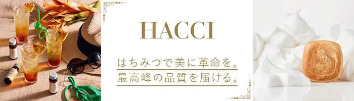 HACCIの販売スタッフ*残業ほぼゼロ*有給消化97％*HACCIで、自分らしく働く