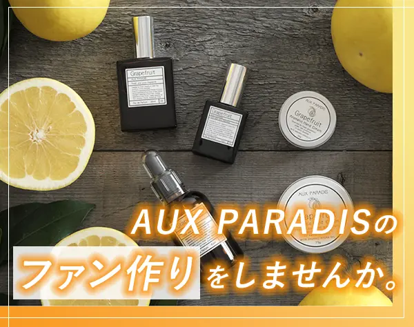 香水販売スタッフ*未経験OK*賞与年3回*5連休あり*残業ほぼなし*追加募集