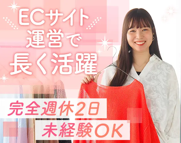撮影ディレクター★未経験OK★月平均10時間程度★完全週休2日制（土日）