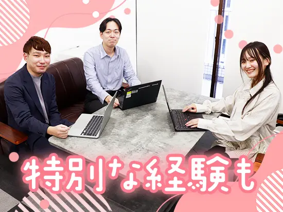 入社後は先輩と一緒に働くため、じっくり成長いただけますよ◎