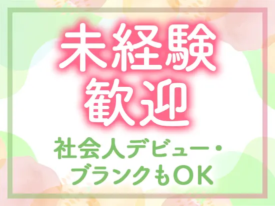 基本的に書類で判断することはありません。まずはぜひご応募ください！