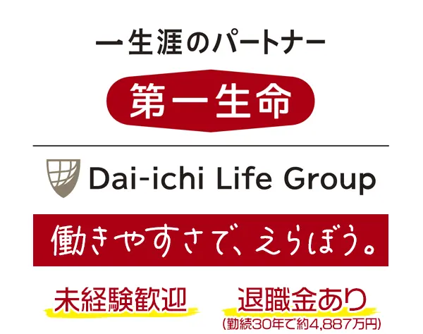 営業★未経験OK★休暇制度充実★関西近畿限定★10月採用募集中