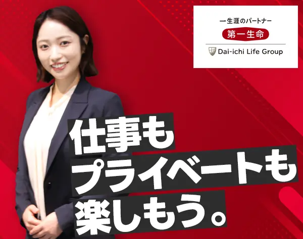 営業★未経験9割/月給51万円も可/残業ほぼなし/土日祝休み
