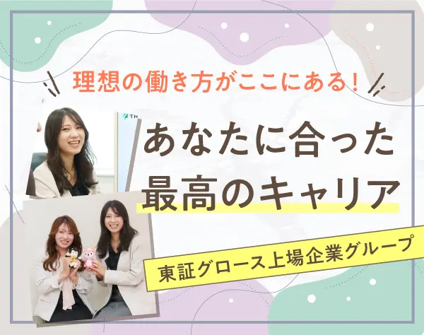 医療システムを支えるITサポート／＊月収28万円～＊土日祝休＊残業ほぼなし