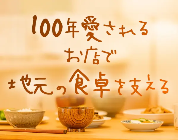 事務スタッフ◆販促企画なども経験できる◆未経験OK◆マイカー通勤OK