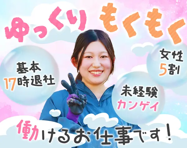 ウォールクリエイター/未経験歓迎/髪色自由/実働7H/入社2年目で年収450万OK