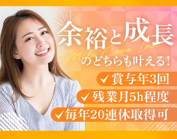 モバイルアドバイザー／年休120日以上*毎年20連休取得可*賞与3.6ヶ月分実績