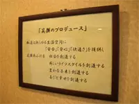『笑顔のプロデュース』社員の名刺にも印刷されています。