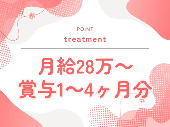 未経験でも月給は28万円スタート！業績に応じて賞与も多くなります！（※月給制・賞与支給は正社員のみ）