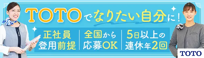 ショールームアドバイザー*未経験歓迎*5日以上の連休年2回*正社員登用前提