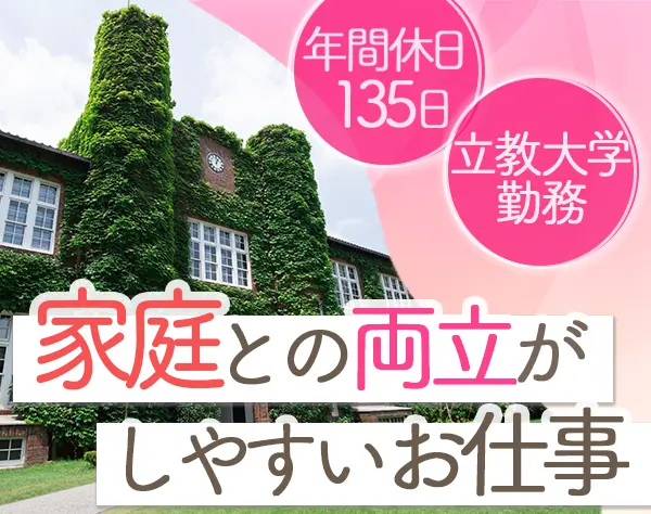 検収スタッフ*未経験OK*40～50代活躍*介護休暇有*17時退社可*残業ほぼなし