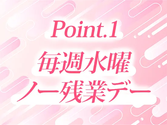 平日の仕事終わりにも友人との食事、買い物、ライブや“推し活”を諦めずに全力で満喫できます！