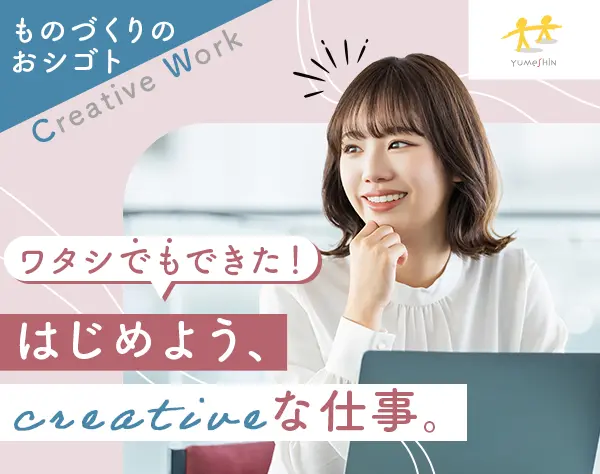 CADクリエーター*未経験OK*最大2ヶ月研修*月35万可*面接1回・翌日内定可/c