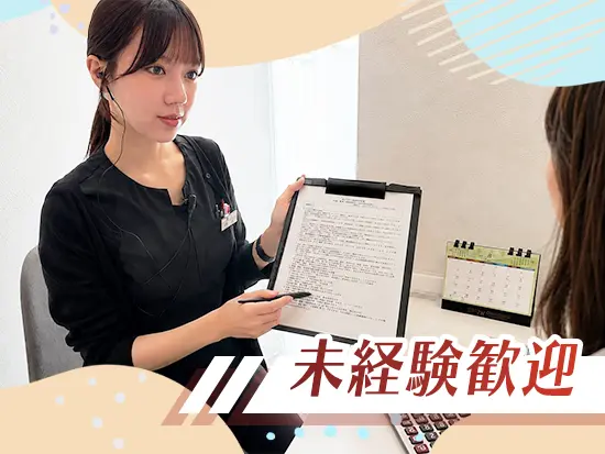 ほとんどのスタッフが未経験からのスタート！丁寧な研修で美容の基礎から学べます◎