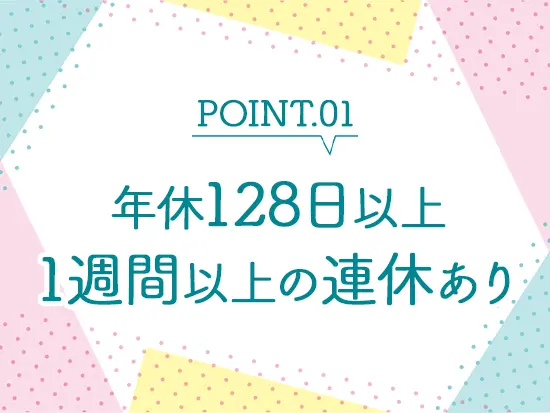 プライベートの充実度も自慢！