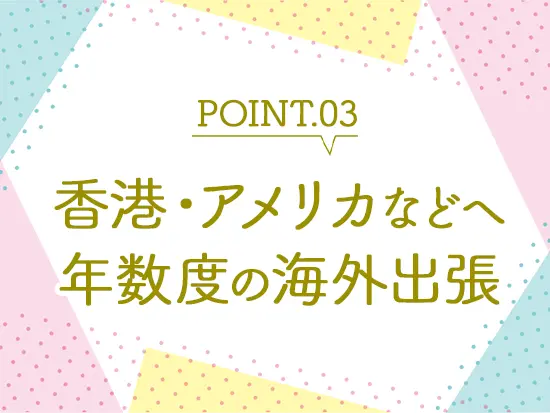 デスクワークだけでなく、変化のある他のいいお仕事！