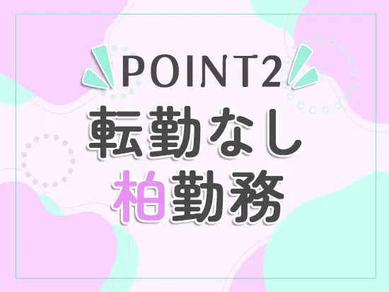マイカー通勤OK！2026年5月にオープンした柏市の新物流センター『ロジミナル柏』での勤務です。