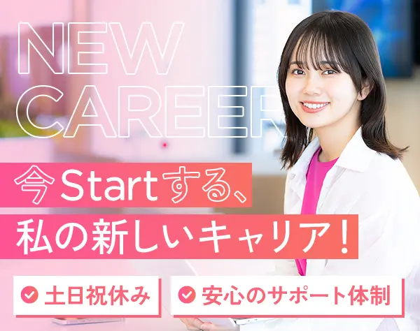 事務系総合職（経理、総務、保険事務、社内SE）★年休120日★20代活躍中