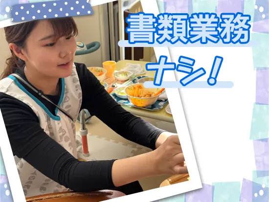 デスクワークに追われることなく、子どもたちに集中できます。