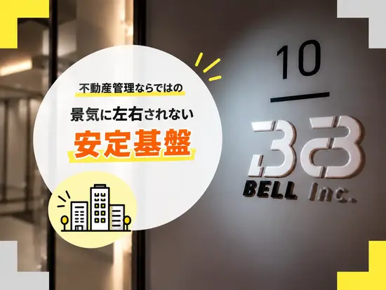 安定の経営基盤🎵