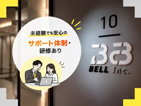 入社後は先輩社員のOJTのもと、一から業務に必要なことを学び成長できます！