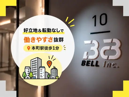 本町駅徒歩1分＆好立地