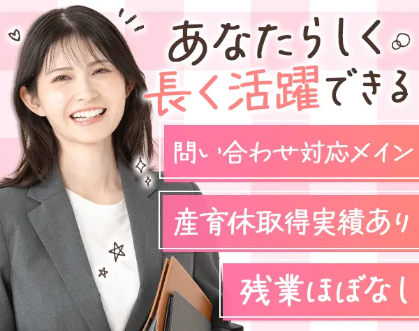 カーライフアドバイザー*未経験・ブランク歓迎*リモートOK*月給27万円～