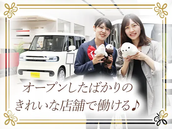 一昨年、去年と立て続けに新店舗をオープン！きれいなショールームで働けますよ。