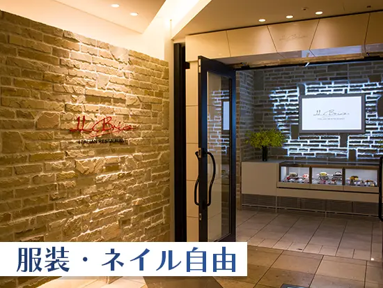 服装・ネイル自由で夏場はジーンズの着用もOK！あなたらしいスタイルで働けます！